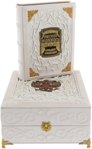 Gift book in leather cover "Russian painting" (in a box)