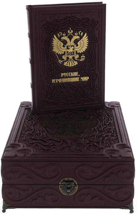Leather-bound book "Russians who changed the world" in a box