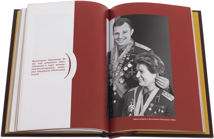 Leather-bound book "Russians who changed the world" in a box