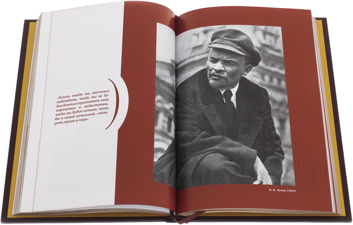 Leather-bound book "Russians who changed the world" in a box
