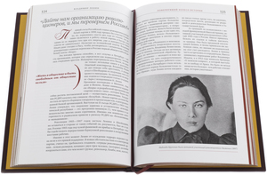 Книга в кожаном переплете "Русские, изменившие мир" в коробе