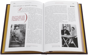 Книга в кожаном переплете "Русские, изменившие мир" в коробе
