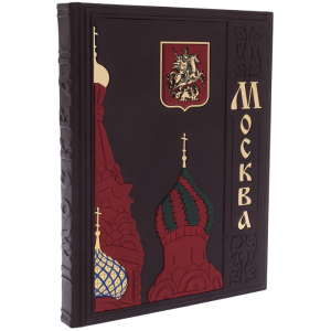 Leather-bound book "Photo Album Moscow"
