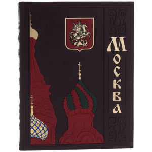 Leather-bound book "Photo Album Moscow"