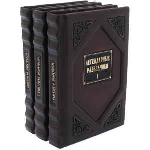 Книга в кожаном переплете "Легендарные разведчики" 3 тома