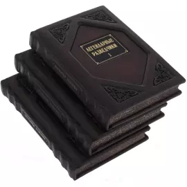 Книга в кожаном переплете "Легендарные разведчики" 3 тома