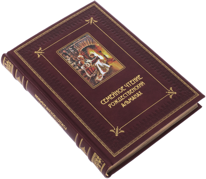 Книга в кожаном переплете "Семейное чтение. Рождественский альманах"