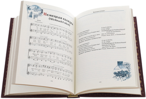 Книга в кожаном переплете "Семейное чтение. Рождественский альманах"