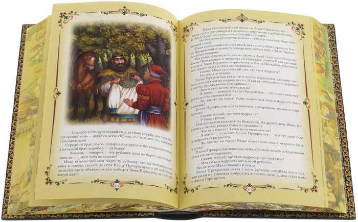 Gift book in leather cover "Russian Folk Tales"