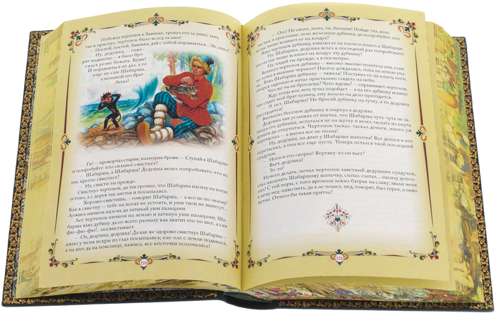 Gift book in leather cover "Russian Folk Tales"