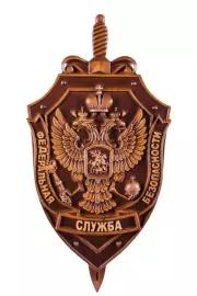 Герб из бука "ФСБ" малый