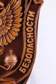 Герб из бука "ФСБ" малый