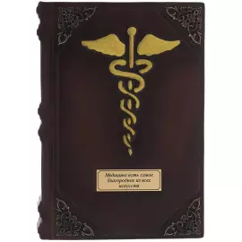 Ежедневник в кожаном переплете "Медицина"