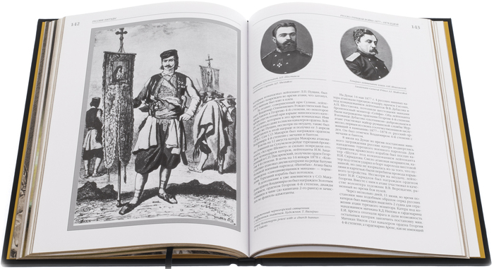 Подарочная книга в кожаном переплете "Русские награды XVIII - начала XX века"