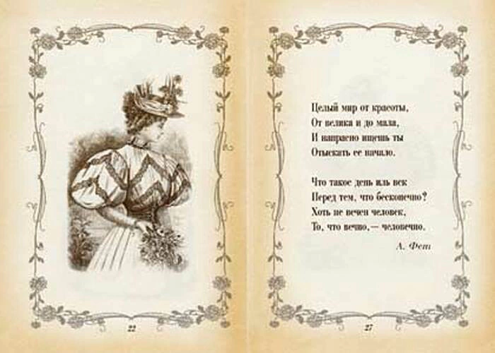 Библиотека мини книг "Подарок женщине"