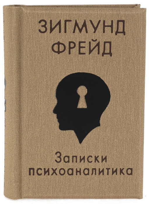 A library of mini-books in a miniature Petrovsky bookcase
