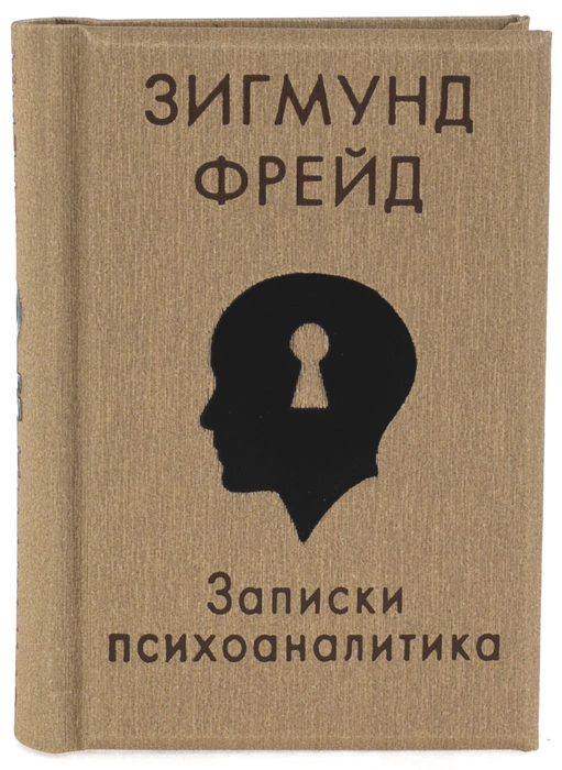 A library of mini-books in a miniature Petrovsky bookcase