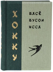 Библиотека мини-книг в миниатюрном книжном шкафу "Диамант"