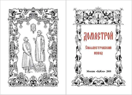 Библиотека мини книг "Библиотека Мировой Литературы"