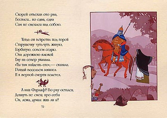 Book souvenir "Pushkin A.S.: Ruslan and Lyudmila"