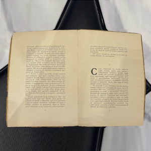 Книга с автографом Виктора Васнецова и дарственной надписью к дочери 1914г.