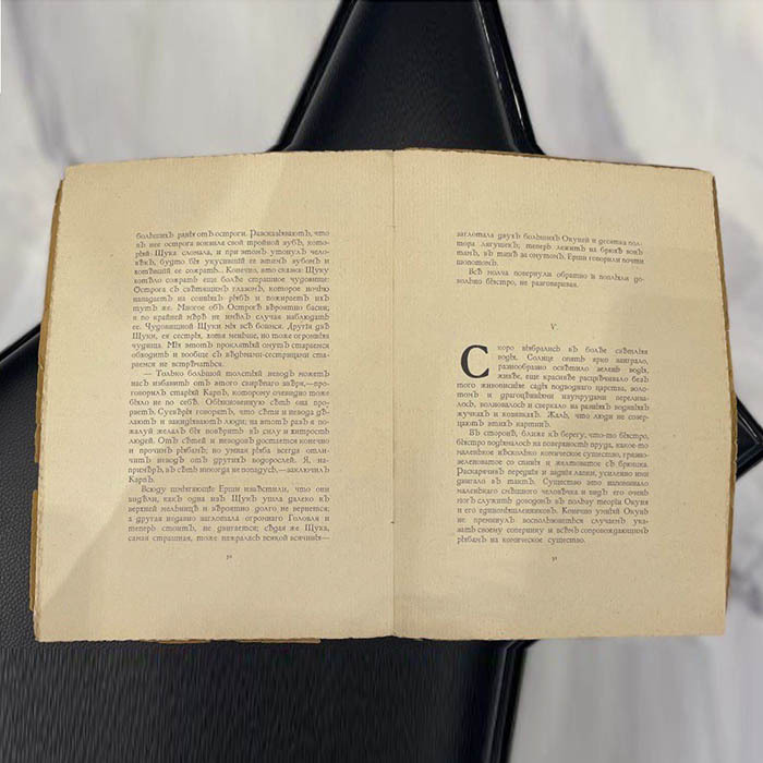 Книга с автографом Виктора Васнецова и дарственной надписью к дочери 1914г.