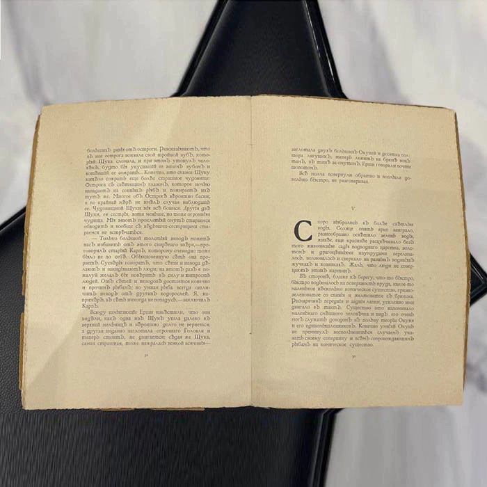 Книга с автографом Виктора Васнецова и дарственной надписью к дочери 1914г.