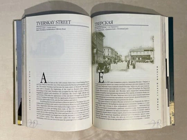 Книга «Москва Великая» с автографом Юрия Лужкова