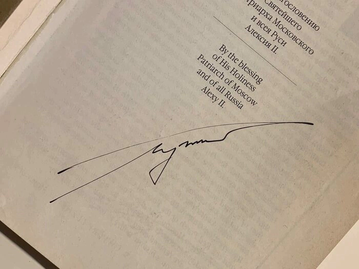 Книга «Москва Великая» с автографом Юрия Лужкова