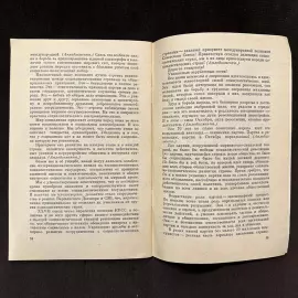 Mikhail Gorbachev, the book "October and Perestroika: the Revolution continues" with a handwritten address and autograph in 1987.