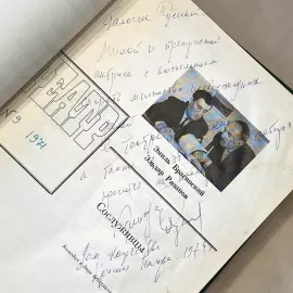 Eldar Ryazanov, the book "Plays" with a handwritten wish and an autograph