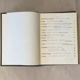 Eldar Ryazanov, the book "Plays" with a handwritten wish and an autograph