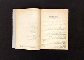 Книга «Мотоциклетное дело», Иерусалимский А., Петроград, 1922 г.