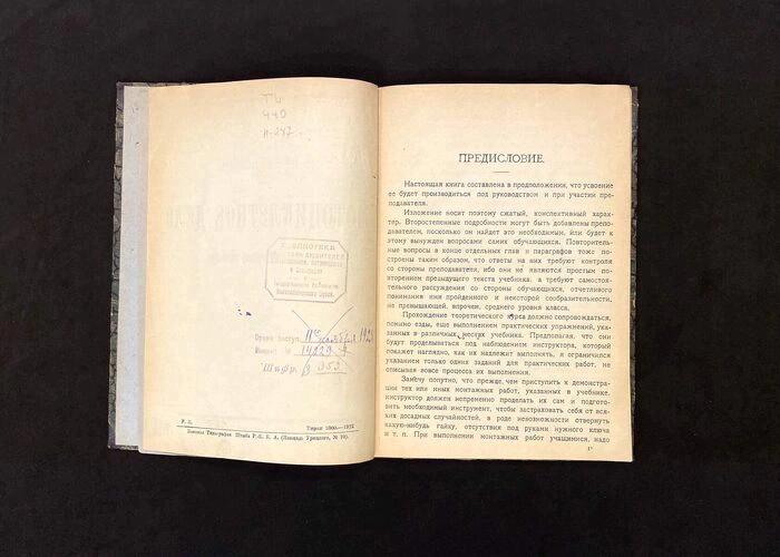Книга «Мотоциклетное дело», Иерусалимский А., Петроград, 1922 г.