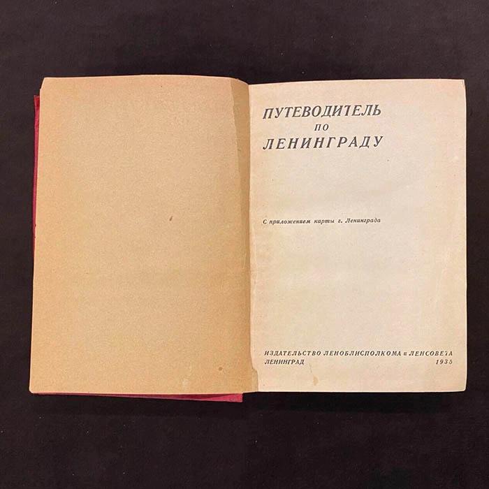 Книга «Путеводитель по Ленинграду», Ленинград, 1935 г.