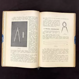 Книга «Описание мореходных инструментов» Сакеллари Н.А., Ленинград, 1928 г.