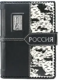 Ежедневник "Русская береза" Ежедневник "Русская береза"