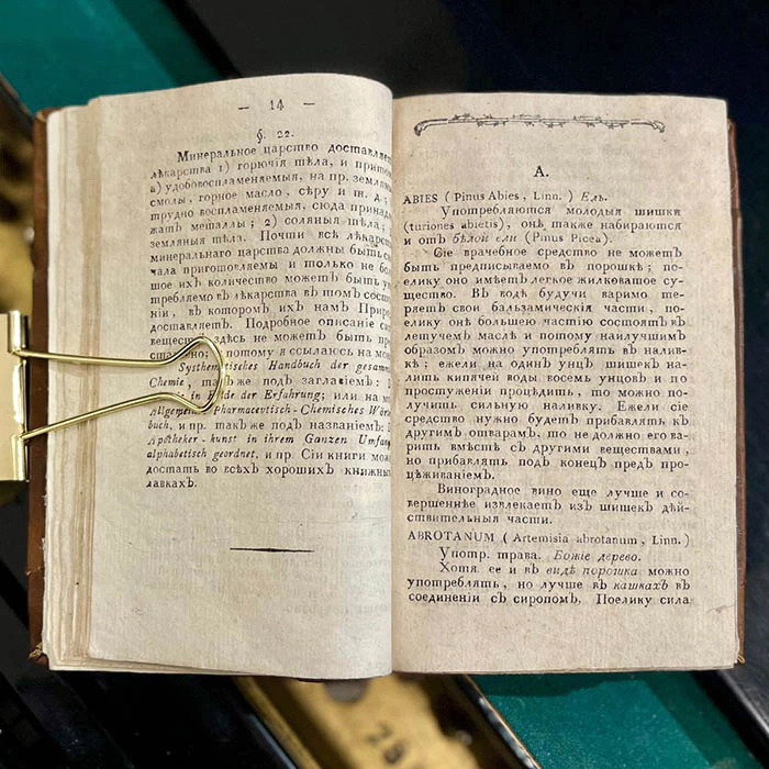 The book "Chemical instruction to write recipes". Trommsdorf I. V., Moscow, 1811