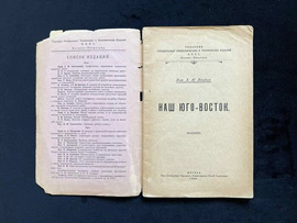 Комплект книг о железных дорогах, Гордеенко Я.Н., Мыльников А.К., Кашкин К.Н., 1903-1920 гг.