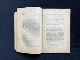Комплект книг о железных дорогах, Гордеенко Я.Н., Мыльников А.К., Кашкин К.Н., 1903-1920 гг.