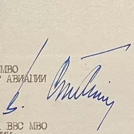 A document signed by Vasily Stalin and Alexander Asaulenko