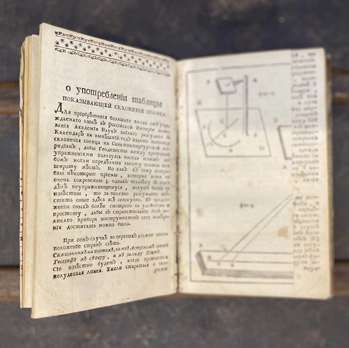Записная книжка и конволют архимандрита Лаврентия Кордета, 1720-1781 гг.