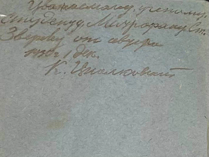 The book "Pressure on a plane during its normal movement in the air" with an autograph by Konstantin Tsiolkovsky in 1930.