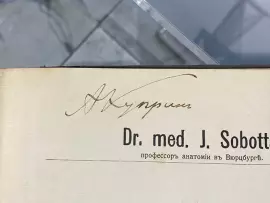 The book "Sobotta J. Atlas of descriptive human Anatomy" signed by Alexander Kuprin in 1912.