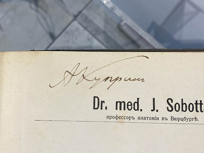 Книга "Sobotta J. Атлас описательной анатомии человека" с автографом Александра Куприна 1912г.