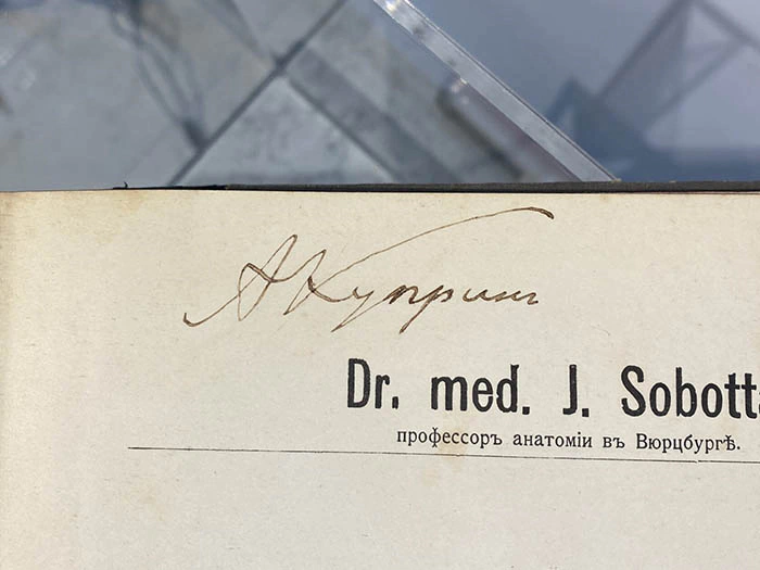 Книга "Sobotta J. Атлас описательной анатомии человека" с автографом Александра Куприна 1912г.