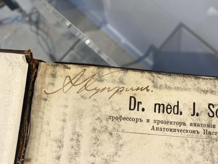 Книга "Sobotta J. Атлас описательной анатомии человека" с автографом Александра Куприна 1912г.