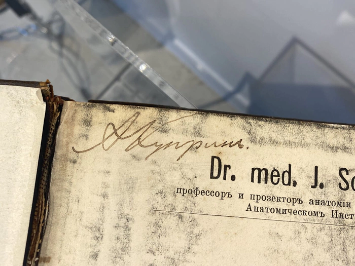 Книга "Sobotta J. Атлас описательной анатомии человека" с автографом Александра Куприна 1912г.