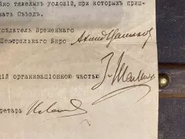 Письмо Временного центрального бюро российских мусульман от 16 мая 1917 г. с автографами