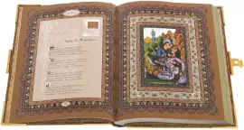 Подарочная книга в окладе "Омар Хайям" с эмалями, бирюзой, и фианитами